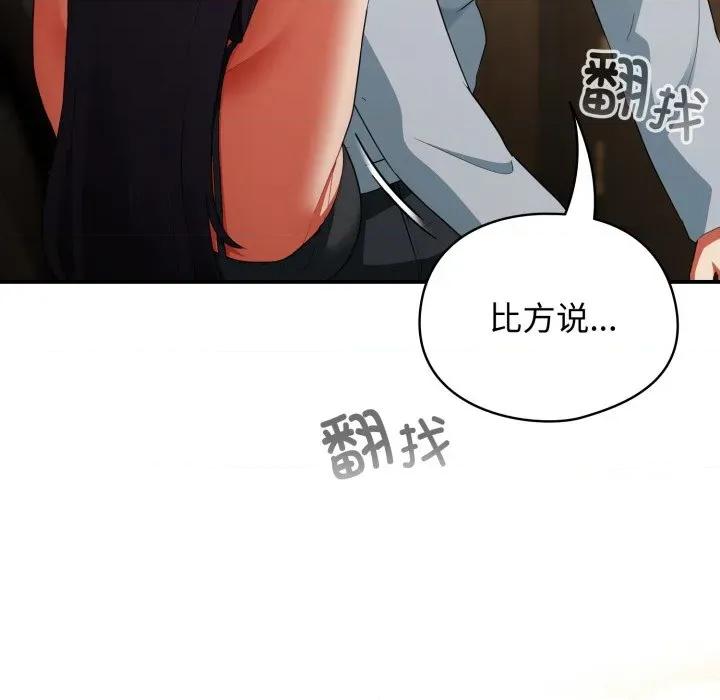 硬也要拍完 硬也要拍完-硬也要拍完 第5話 第83页