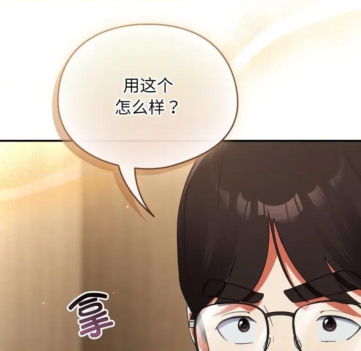 硬也要拍完 硬也要拍完-硬也要拍完 第5話 第84页