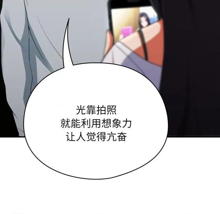 硬也要拍完 硬也要拍完-硬也要拍完 第5話 第96页