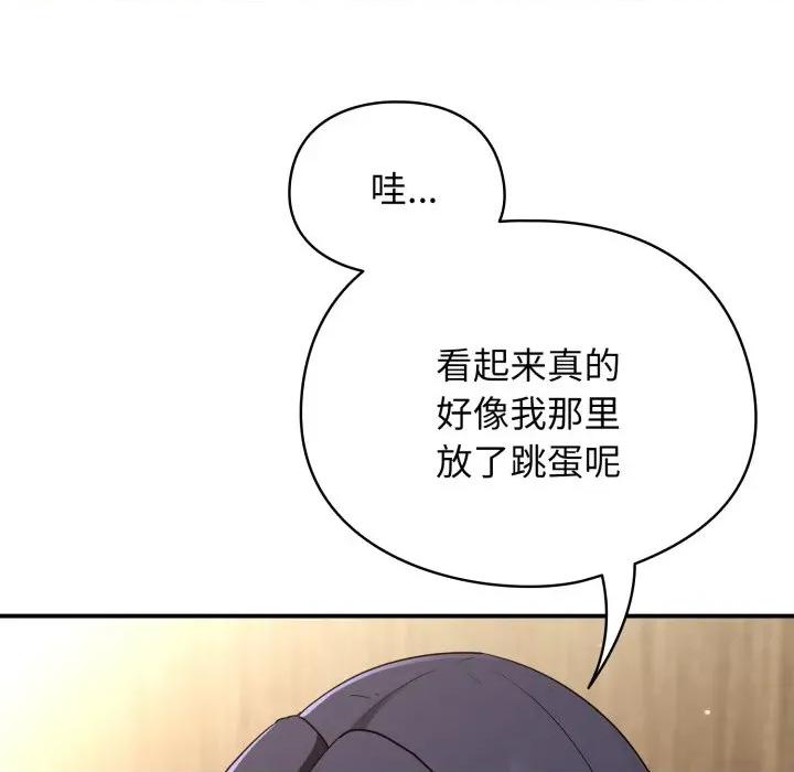 硬也要拍完 硬也要拍完-硬也要拍完 第5話 第97页