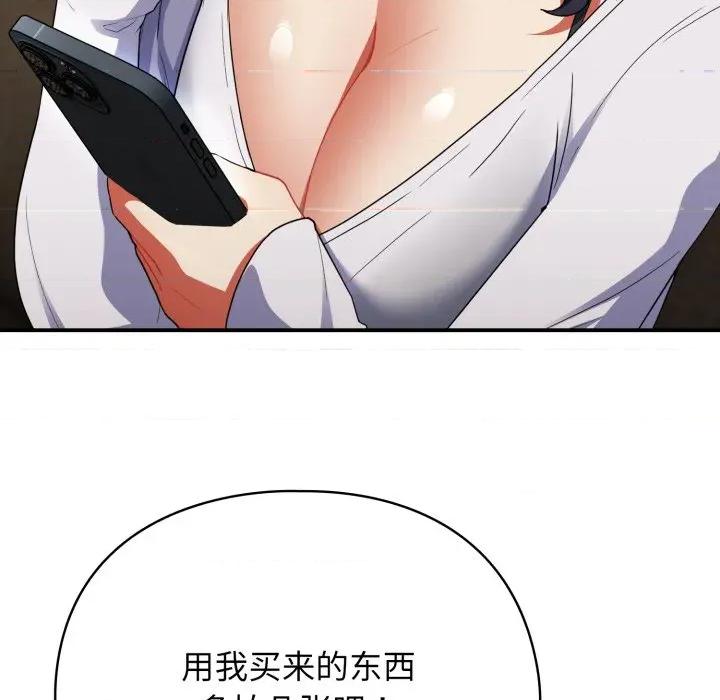 硬也要拍完 硬也要拍完-硬也要拍完 第5話 第99页