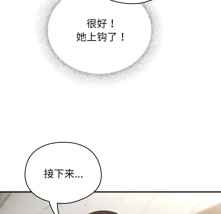 硬也要拍完 硬也要拍完-硬也要拍完 第5話 第102页