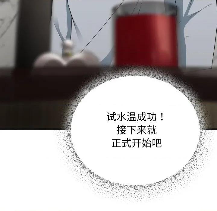 硬也要拍完 硬也要拍完-硬也要拍完 第5話 第104页