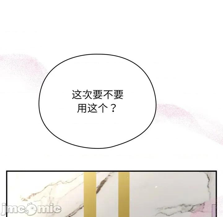 硬也要拍完 硬也要拍完-硬也要拍完 第5話 第105页