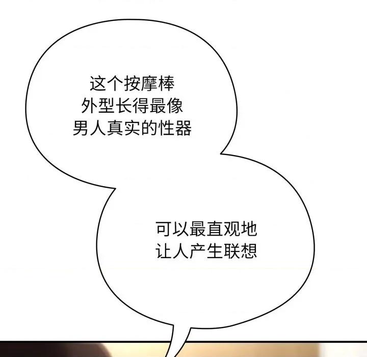 硬也要拍完 硬也要拍完-硬也要拍完 第5話 第107页