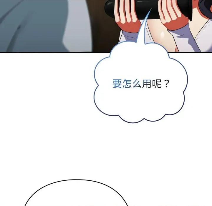 硬也要拍完 硬也要拍完-硬也要拍完 第5話 第109页