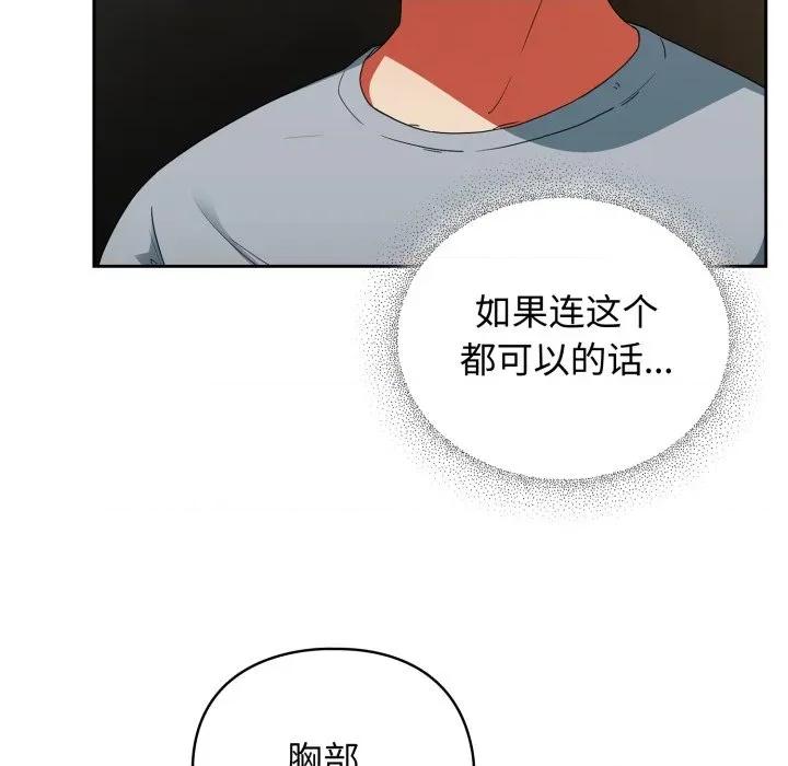 硬也要拍完 硬也要拍完-硬也要拍完 第5話 第111页