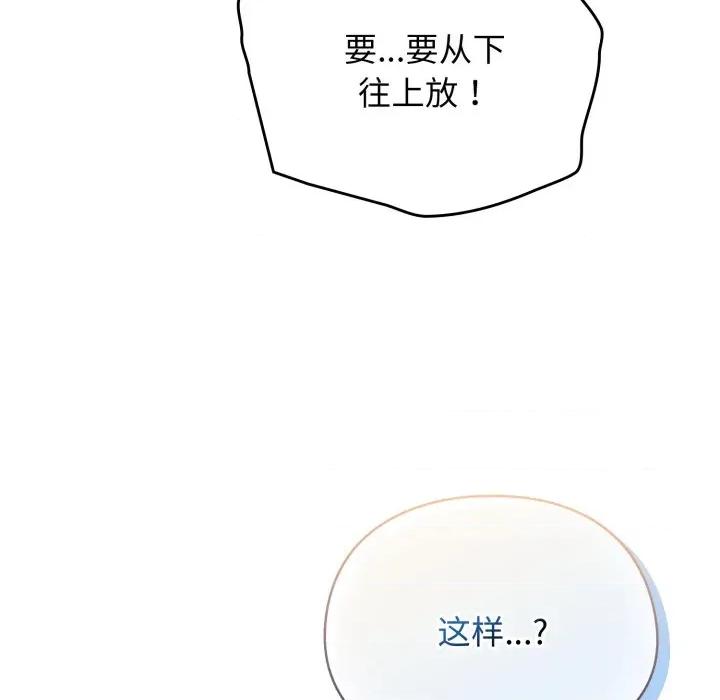 硬也要拍完 硬也要拍完-硬也要拍完 第5話 第114页