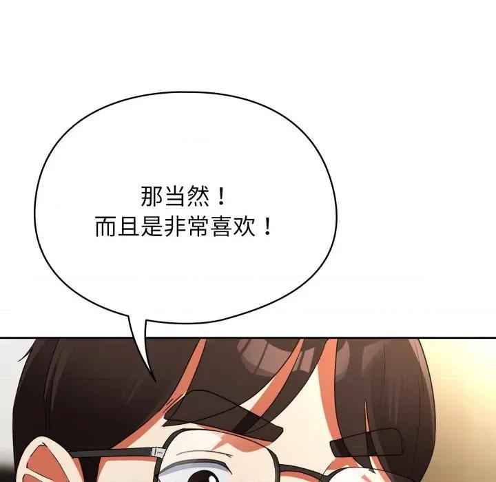 硬也要拍完 硬也要拍完-硬也要拍完 第5話 第122页
