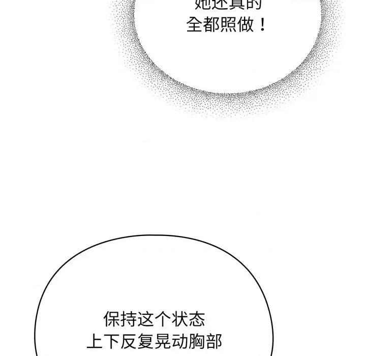硬也要拍完 硬也要拍完-硬也要拍完 第5話 第124页
