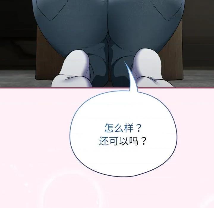 硬也要拍完 硬也要拍完-硬也要拍完 第5話 第137页