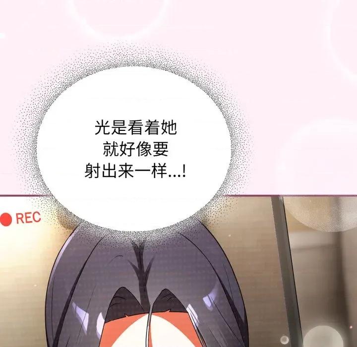 硬也要拍完 硬也要拍完-硬也要拍完 第5話 第138页