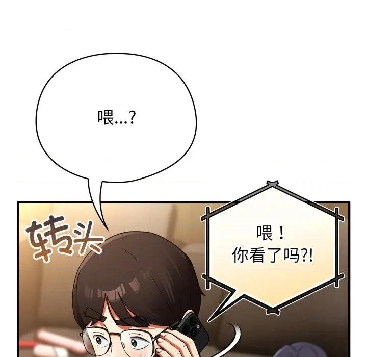 硬也要拍完 硬也要拍完-硬也要拍完 第5話 第148页