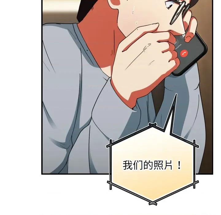 硬也要拍完 硬也要拍完-硬也要拍完 第5話 第151页