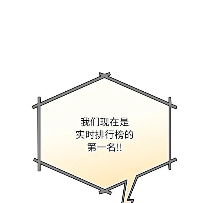 硬也要拍完 硬也要拍完-硬也要拍完 第5話 第152页