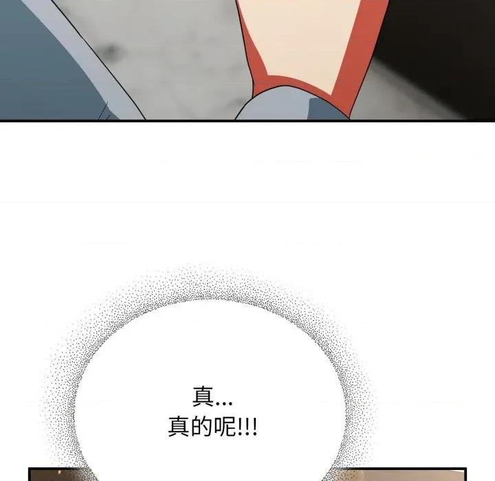硬也要拍完 硬也要拍完-硬也要拍完 第5話 第156页