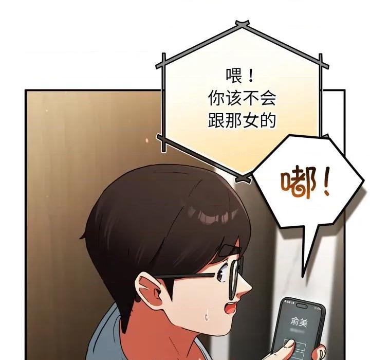硬也要拍完 硬也要拍完-硬也要拍完 第5話 第161页