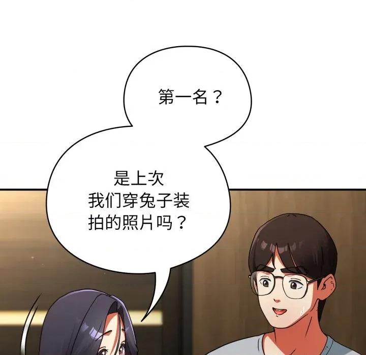硬也要拍完 硬也要拍完-硬也要拍完 第5話 第163页