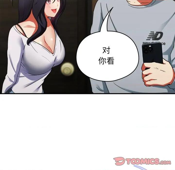 硬也要拍完 硬也要拍完-硬也要拍完 第5話 第164页
