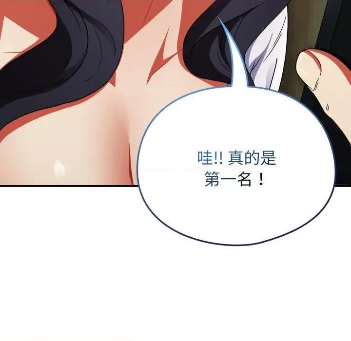 硬也要拍完 硬也要拍完-硬也要拍完 第5話 第166页