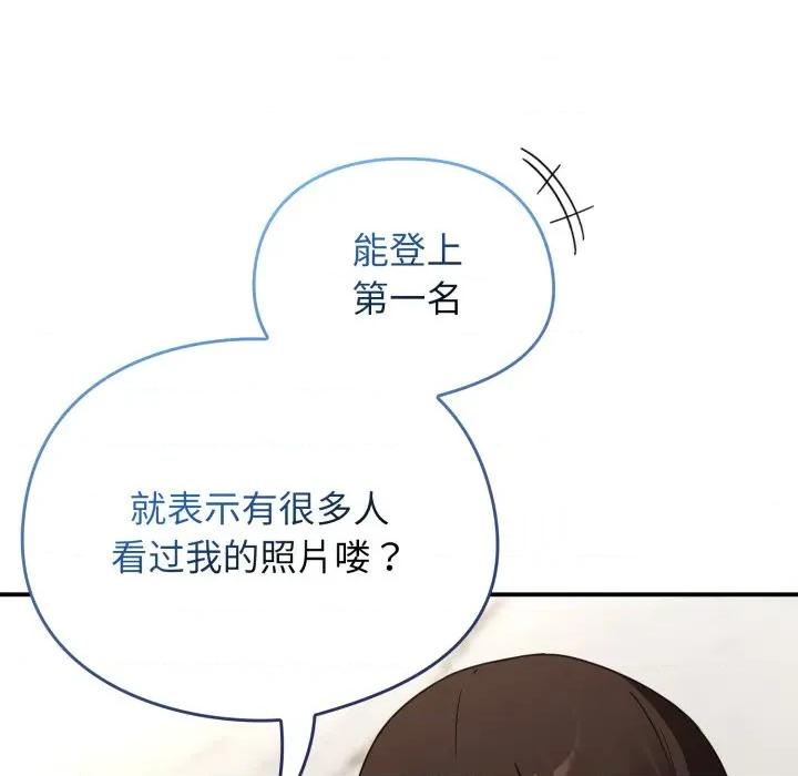 硬也要拍完 硬也要拍完-硬也要拍完 第5話 第167页