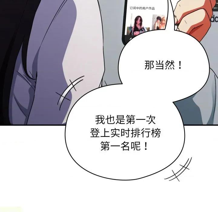 硬也要拍完 硬也要拍完-硬也要拍完 第5話 第169页