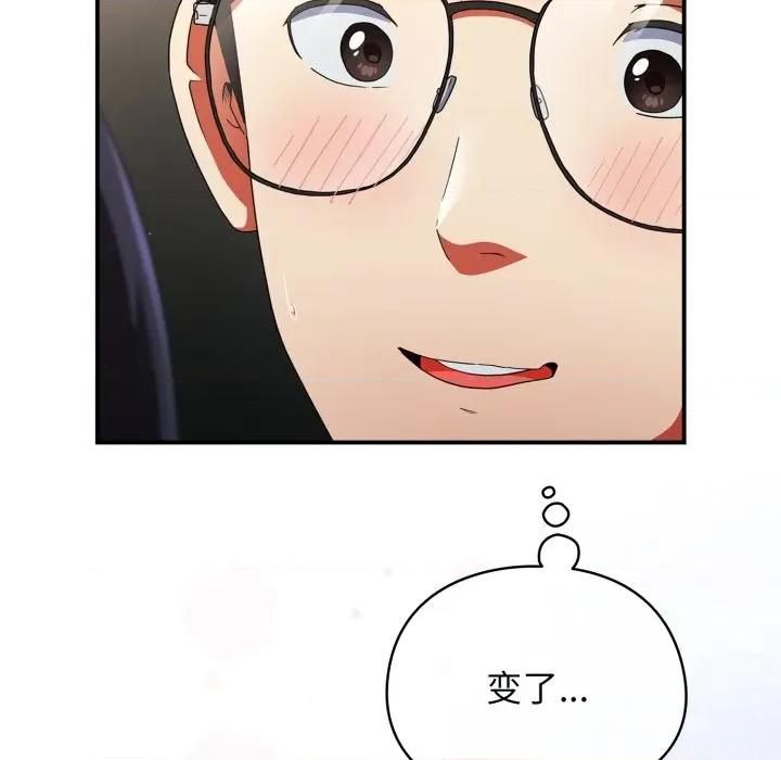 硬也要拍完 硬也要拍完-硬也要拍完 第5話 第174页