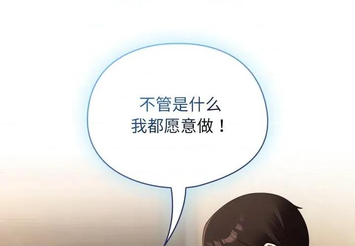 硬也要拍完 硬也要拍完-硬也要拍完 第6話 第2页
