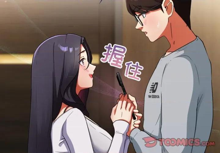 硬也要拍完 硬也要拍完-硬也要拍完 第6話 第3页
