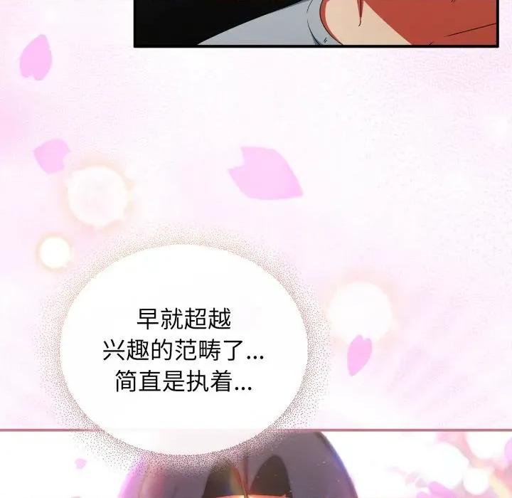 硬也要拍完 硬也要拍完-硬也要拍完 第6話 第7页