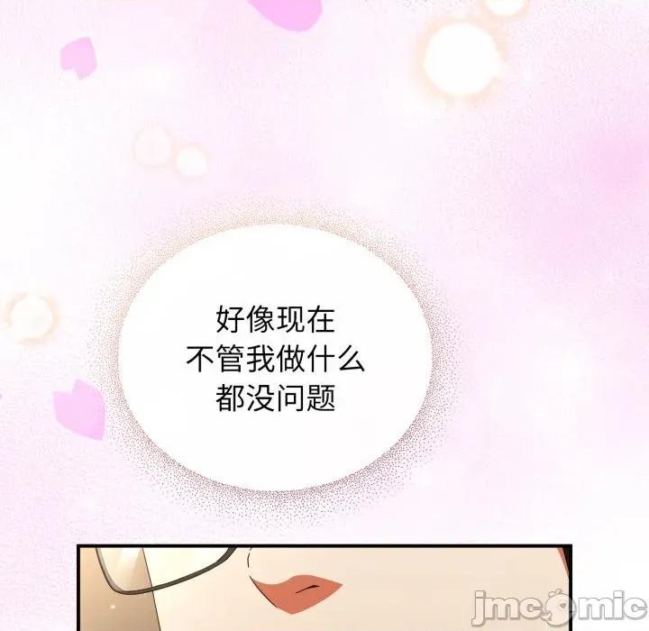 硬也要拍完 硬也要拍完-硬也要拍完 第6話 第10页