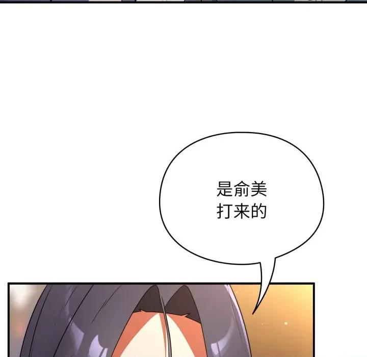 硬也要拍完 硬也要拍完-硬也要拍完 第6話 第14页