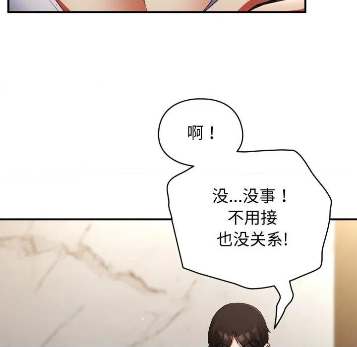 硬也要拍完 硬也要拍完-硬也要拍完 第6話 第16页