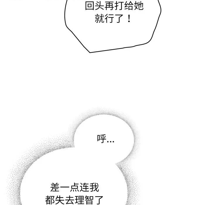 硬也要拍完 硬也要拍完-硬也要拍完 第6話 第18页