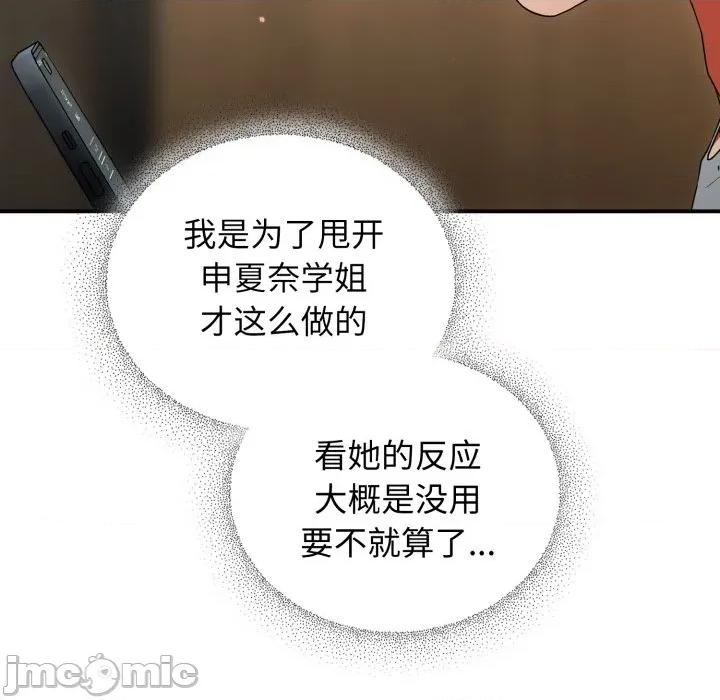 硬也要拍完 硬也要拍完-硬也要拍完 第6話 第20页