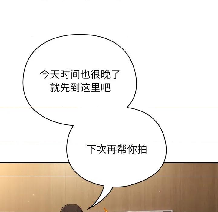 硬也要拍完 硬也要拍完-硬也要拍完 第6話 第21页