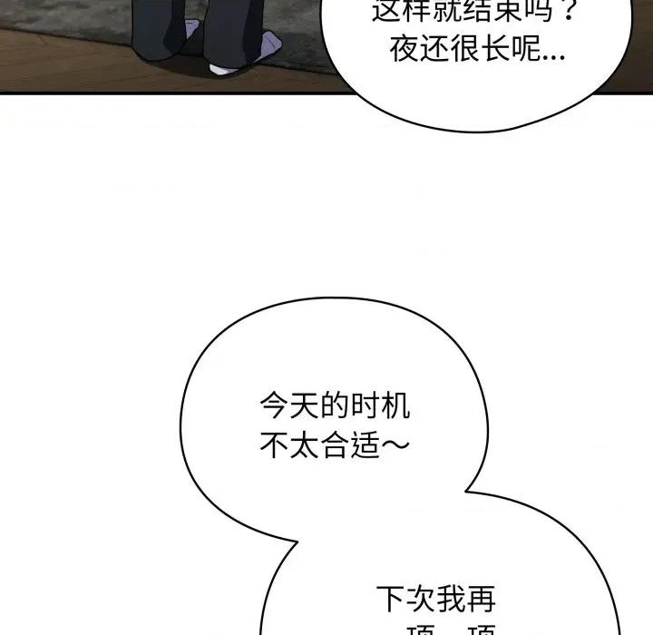 硬也要拍完 硬也要拍完-硬也要拍完 第6話 第23页