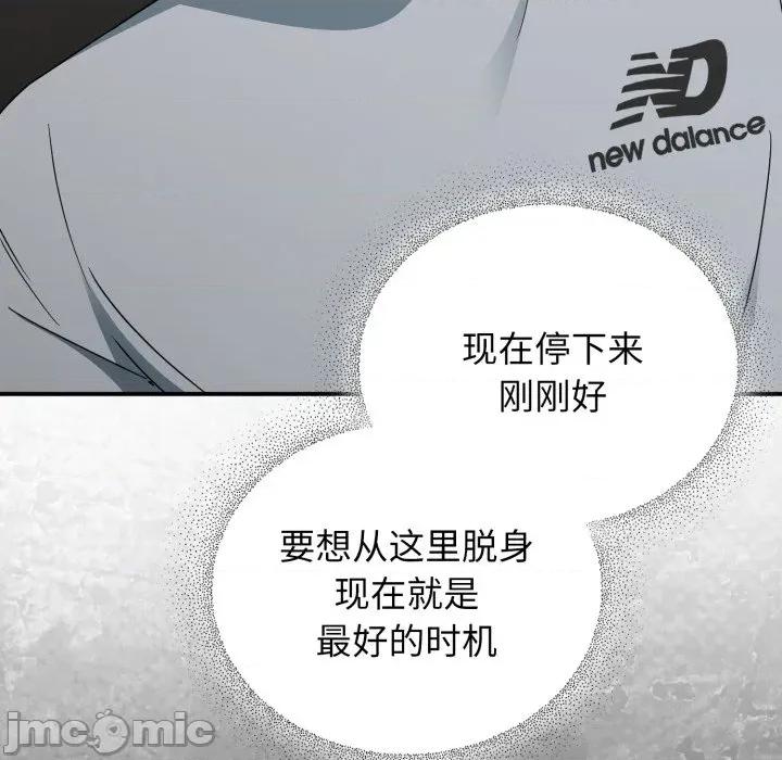 硬也要拍完 硬也要拍完-硬也要拍完 第6話 第25页