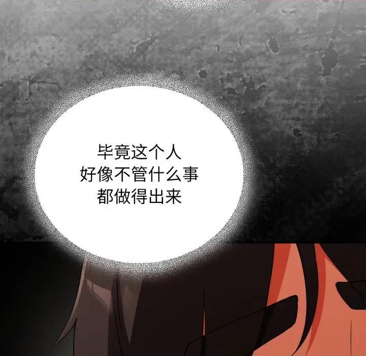 硬也要拍完 硬也要拍完-硬也要拍完 第6話 第26页