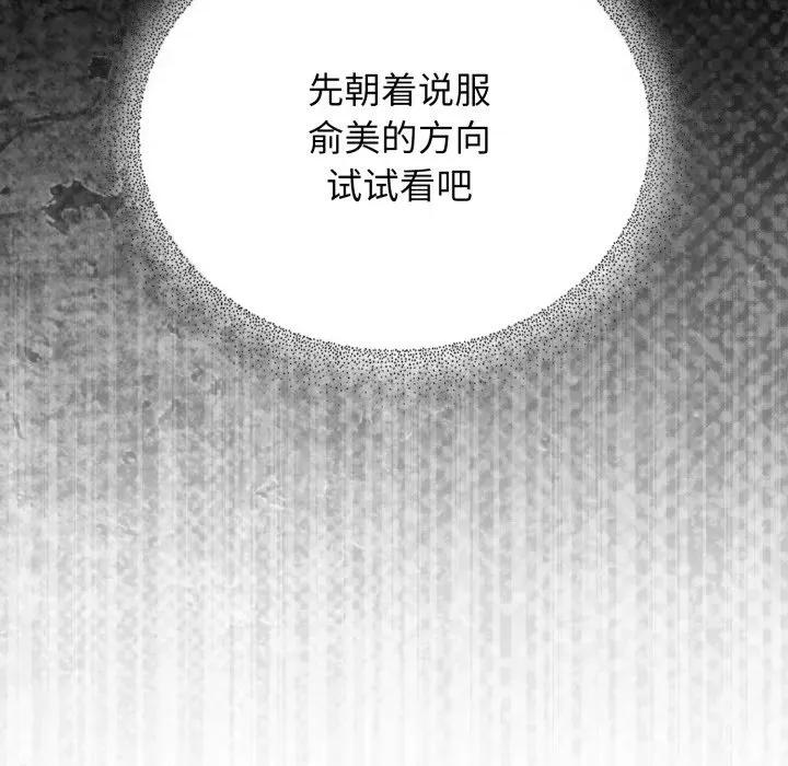 硬也要拍完 硬也要拍完-硬也要拍完 第6話 第28页