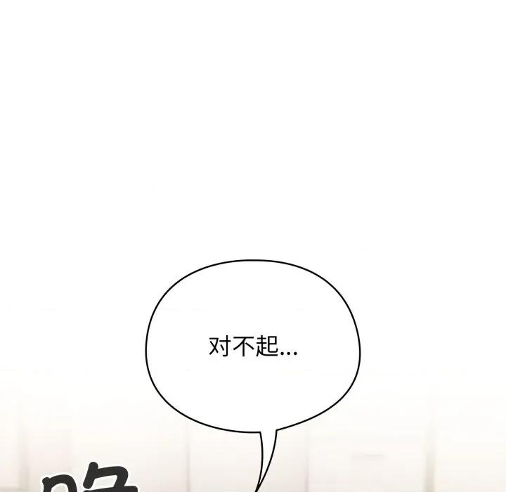 硬也要拍完 硬也要拍完-硬也要拍完 第6話 第31页
