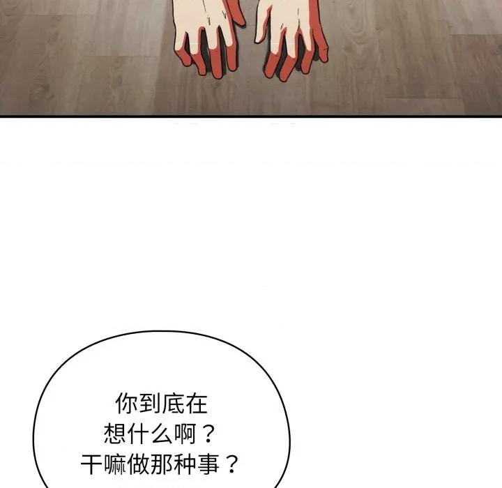硬也要拍完 硬也要拍完-硬也要拍完 第6話 第33页