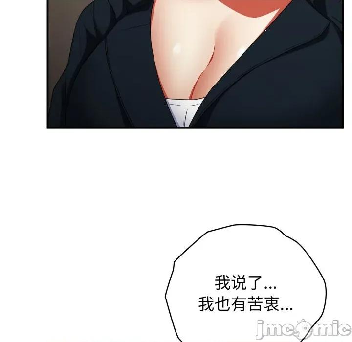 硬也要拍完 硬也要拍完-硬也要拍完 第6話 第35页