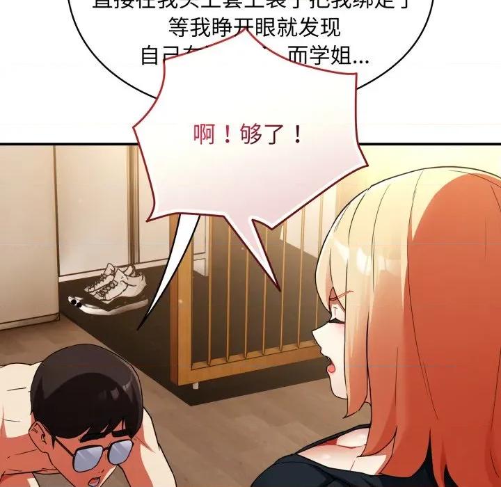 硬也要拍完 硬也要拍完-硬也要拍完 第6話 第38页