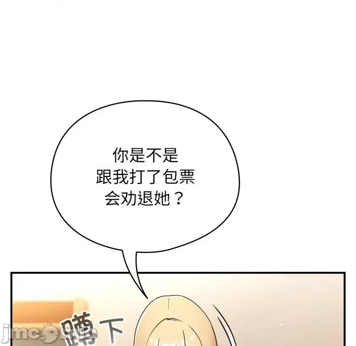 硬也要拍完 硬也要拍完-硬也要拍完 第6話 第40页