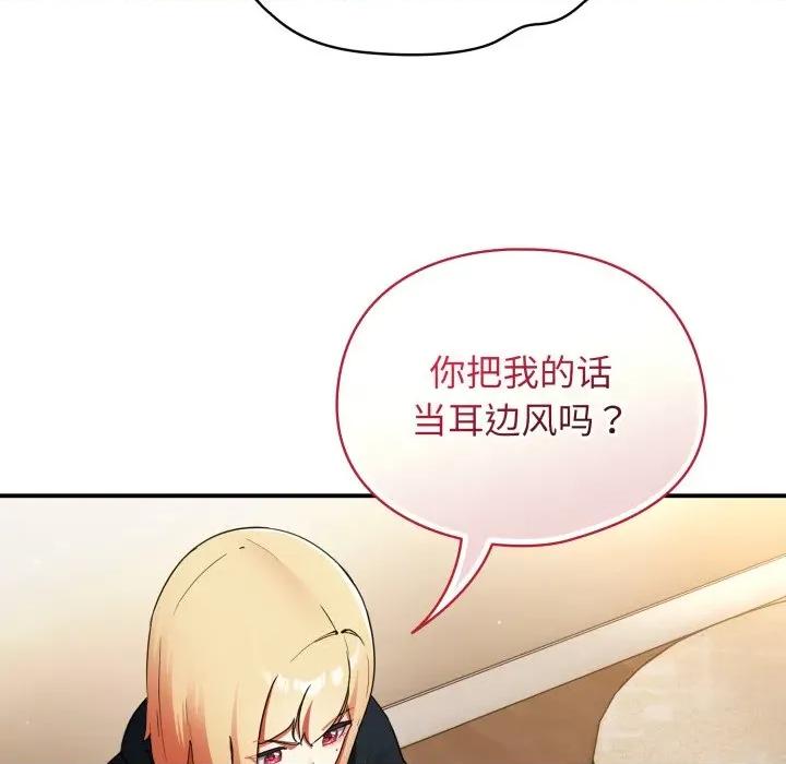 硬也要拍完 硬也要拍完-硬也要拍完 第6話 第44页