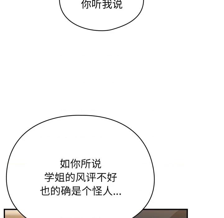 硬也要拍完 硬也要拍完-硬也要拍完 第6話 第46页