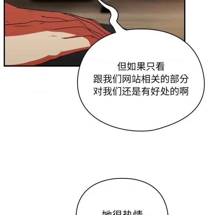 硬也要拍完 硬也要拍完-硬也要拍完 第6話 第48页