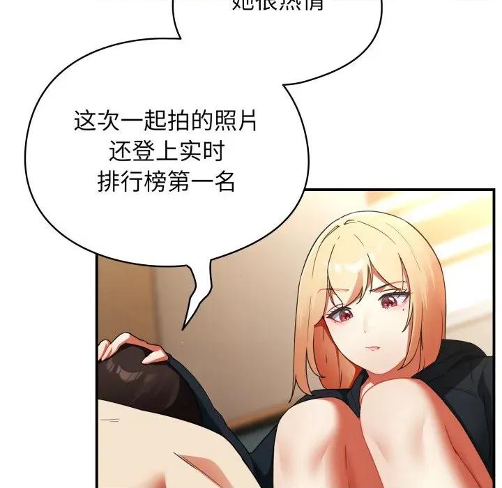 硬也要拍完 硬也要拍完-硬也要拍完 第6話 第49页