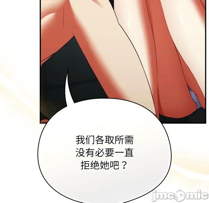 硬也要拍完 硬也要拍完-硬也要拍完 第6話 第50页